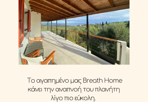 Breath Home