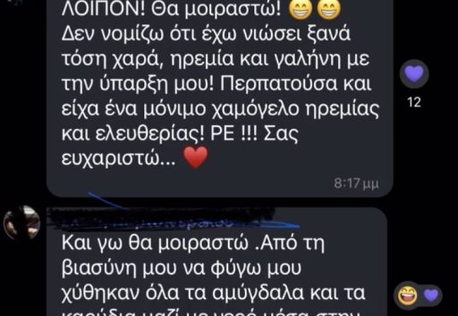 Ο πραγματικός στόχος του Breathwork