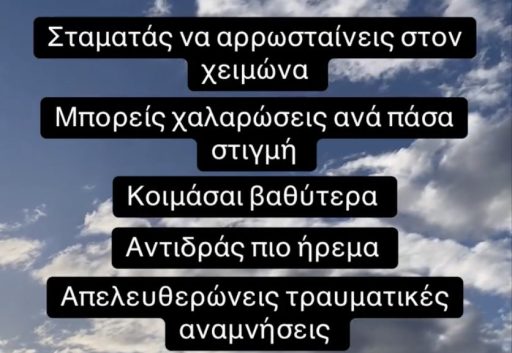 Και μετά