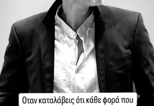 Η τέχνη της ακρόασης