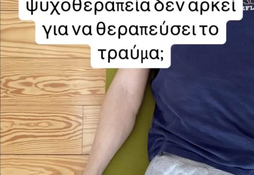 «Γιατί το Breathwork είναι ο χαμένος κρίκος στη θεραπεία του τραύματος»