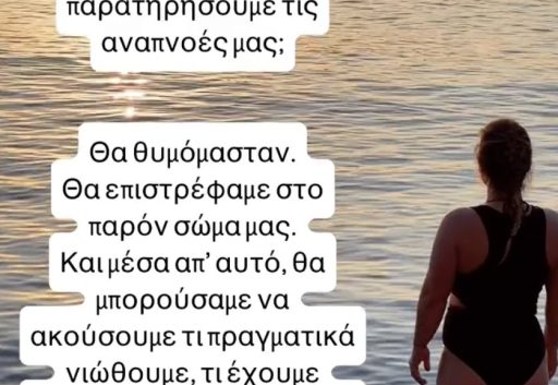 Τι συμβαίνει όταν παρατηρώ την αναπνοή μου;